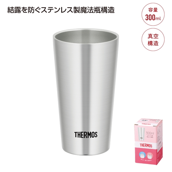 サーモス　真空断熱タンブラー300ml 【記念品】