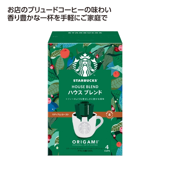 スターバックスオリガミコーヒー　ハウスブレンド4袋入