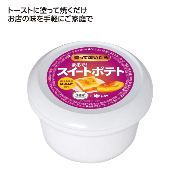 やまや塗って焼いたらまるでスイートポテト