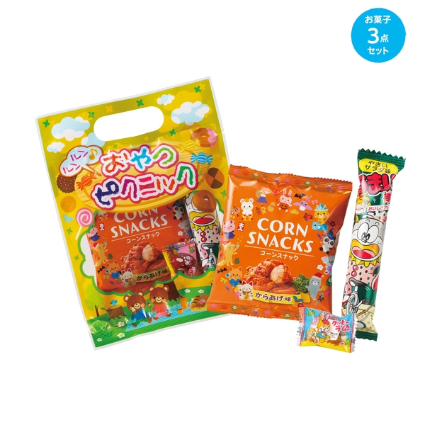 ルンルンおやつでピクニックセット 【お子様向けお菓子セット】