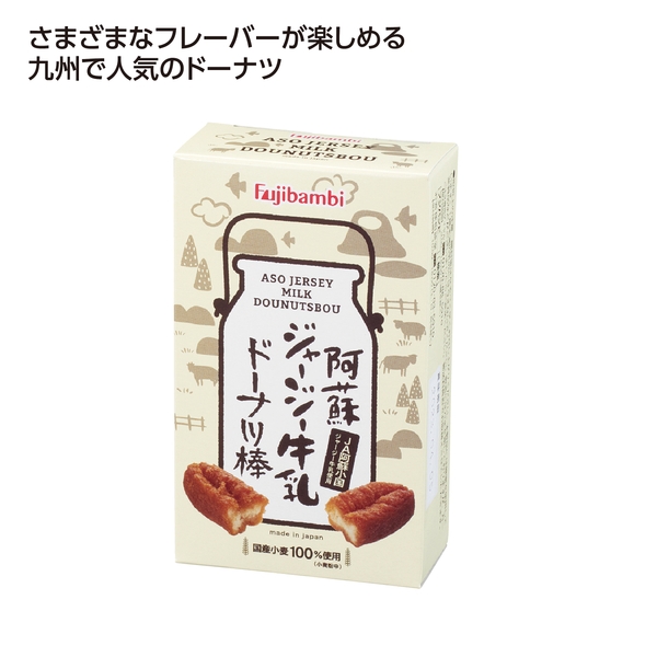 九州銘菓ドーナツ棒3本入　阿蘇ジャージー牛乳 【スイーツパラダイス】