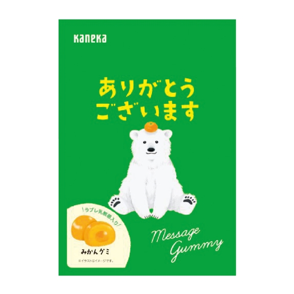 メッセージグミ　ありがとうございます(みかん味) 【ハッピーバレンタイン】