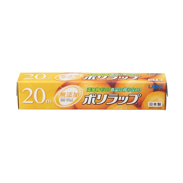 無添加ポリラップ22cm×20m 【暮らしの必需品・販促品】