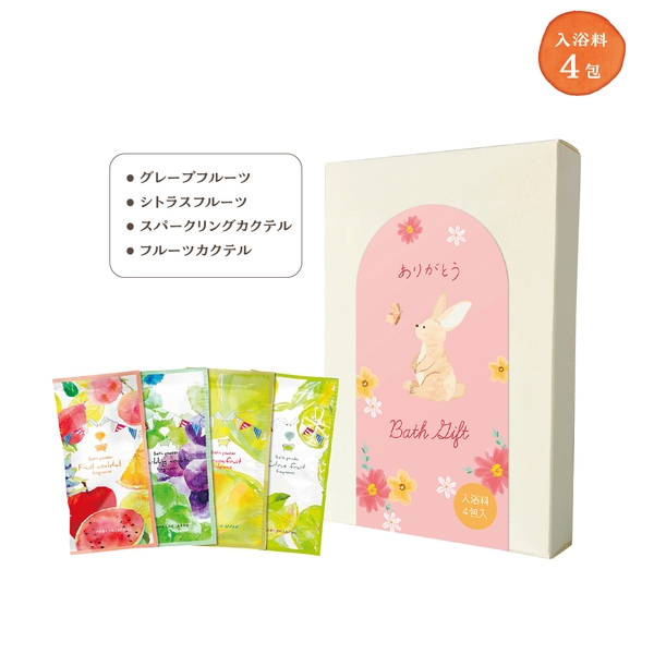 感謝の気持ち入浴料セット　ありがとう