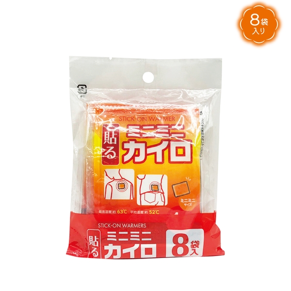 貼るカイロミニミニ8袋入 【冬のあったか】