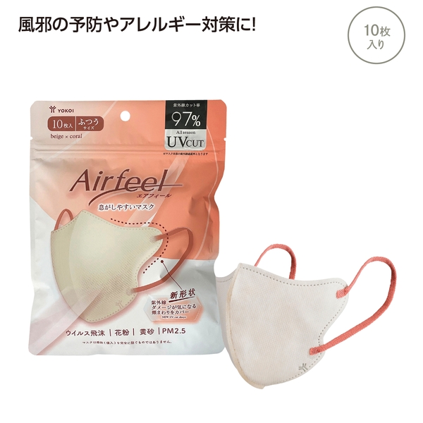 エアフィール立体マスク10枚入　ベージュ×コーラル 【生活消耗品】