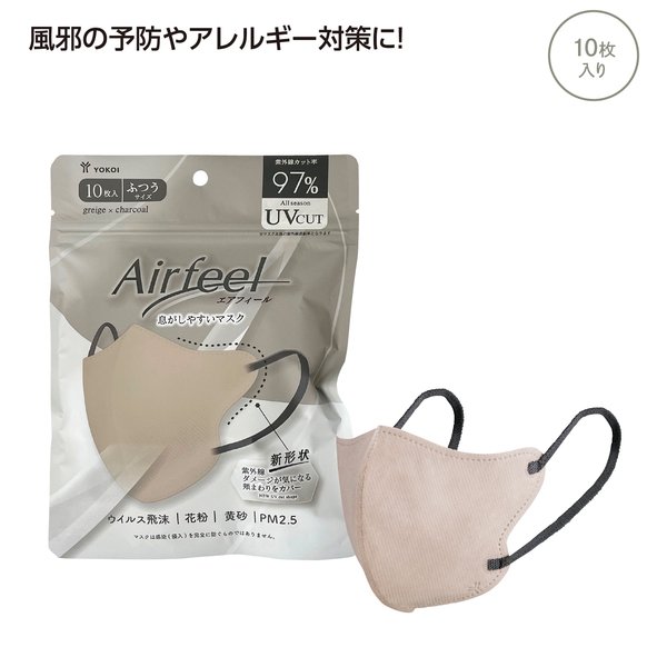 エアフィール立体マスク10枚入　グレージュ×チャコール 【生活消耗品】