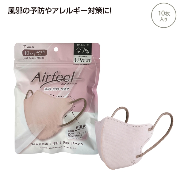 エアフィール立体マスク10枚入　ピンクベージュ×モカ 【生活消耗品】