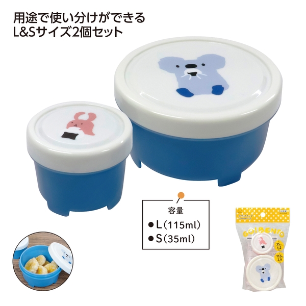Little　Pockets　小分けカップ　ブルー