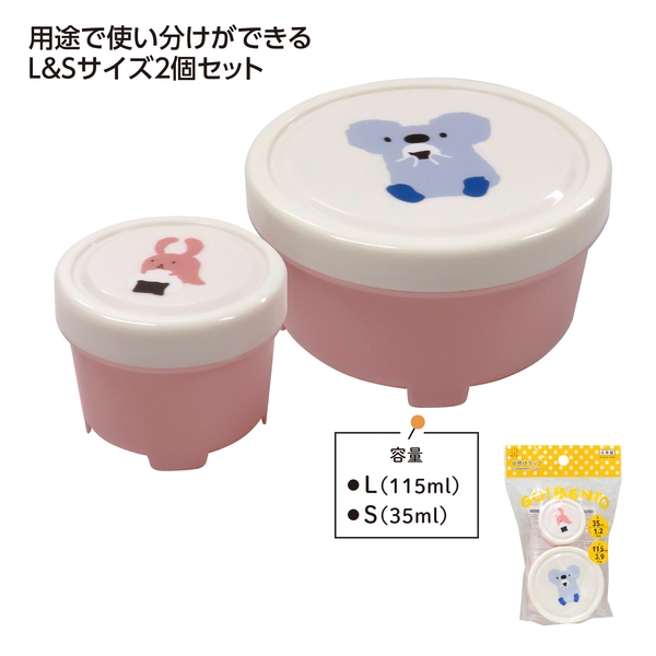 Little　Pockets　小分けカップ　ピンク