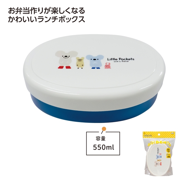 Little　Pockets　小判形お弁当箱　ブルー