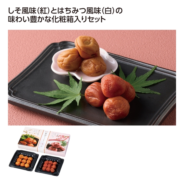 国内加工　紅白梅干食べ比べセット