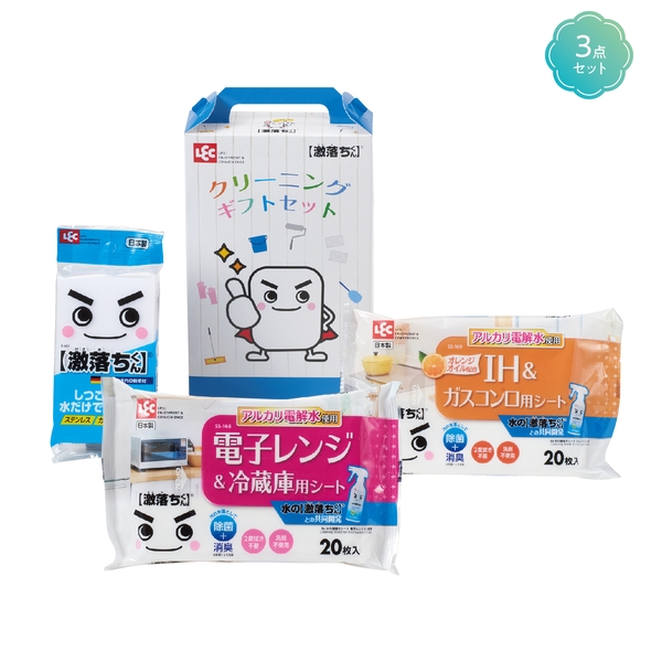 激落ちくん　キッチン周り3点セット