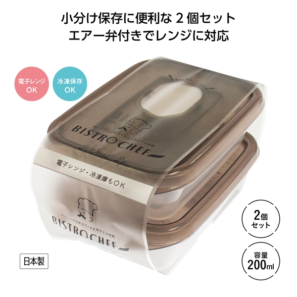 ビストロシェフ200ml　2個セット
