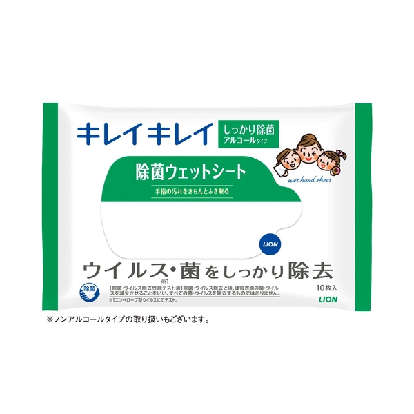 キレイキレイ除菌ウェットシート10枚入　アルコールタイプ 【生活消耗品】