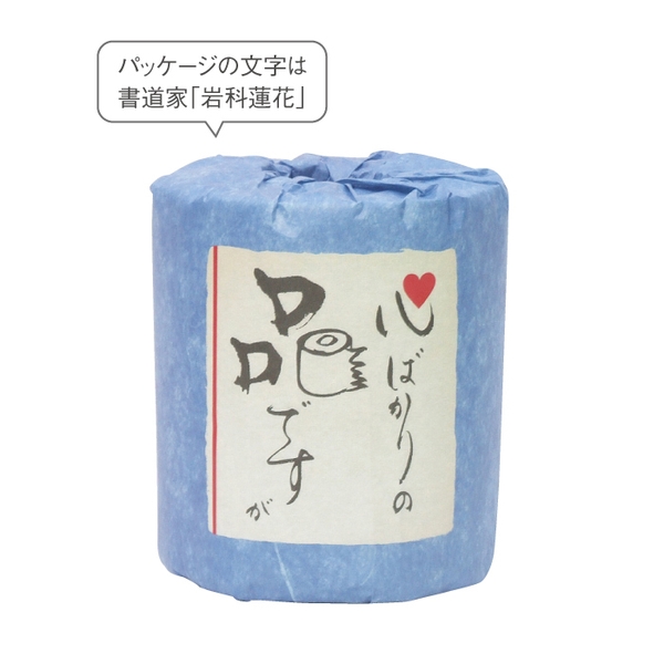 ほんの気持ちトイレットロール心ばかりの品ですが 【生活消耗品】