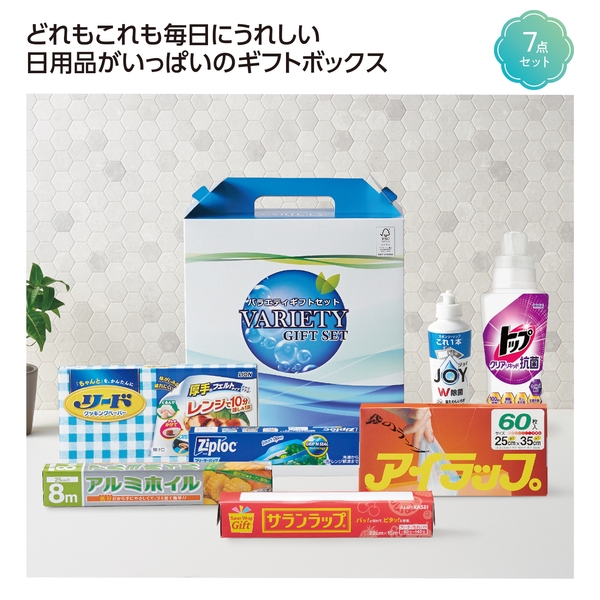 充実生活プラチナギフトセット