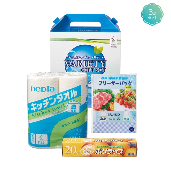 快適キッチン3点セット