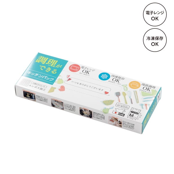調理ができるキッチンパック20枚入 【暮らしの必需品・販促品】
