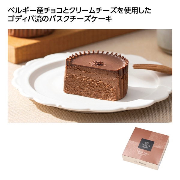【感謝のカタチ】ゴディバ　ショコラ　バスクチーズケーキ4個入