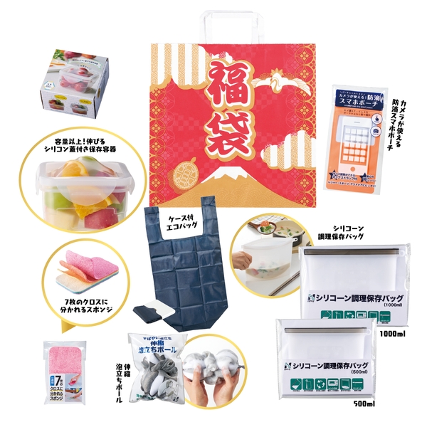 【福袋】限界突破福袋7点セット【暮らしの必需品・販促品】