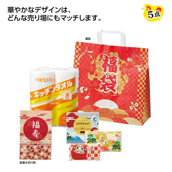 【福袋】七宝福袋　イチ押し！日用品5点セット　2027【暮らしの必需品・販促品・大人気福袋】