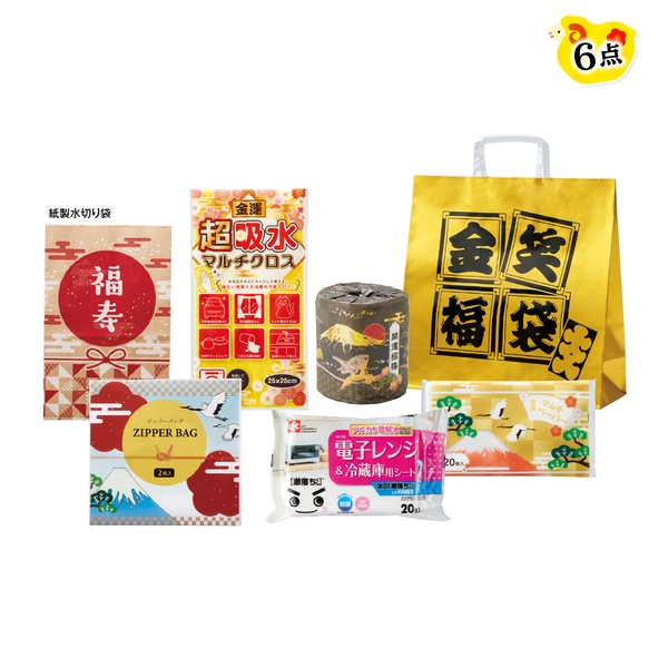 【福袋】金笑福袋　エレガント日用品6点セット　2027【暮らしの必需品・販促品】