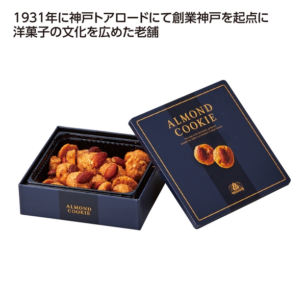 【感謝のカタチ】モロゾフ　缶入クッキー　アーモンド