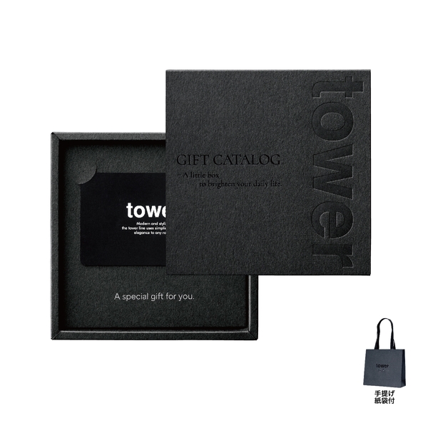 【感謝のカタチ】towreカタログギフト　ブラック