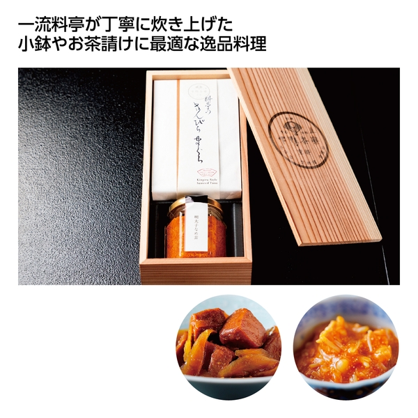 【感謝のカタチ】下鴨茶寮　下鴨茶寮　「結」奏(かなで)