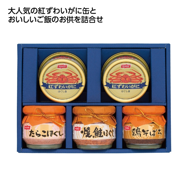 【感謝のカタチ】ニッスイ　紅ずわいがに缶詰・びん詰ギフト