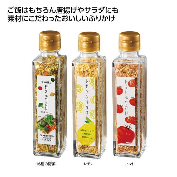 【感謝のカタチ】いろどり角瓶ふりかけ　3種アソート