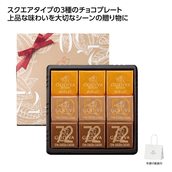 【感謝のカタチ】ゴディバ　カレアソートメント9枚入