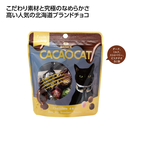 【感謝のカタチ】CACAOCAT　4個入り　ゴールドmix