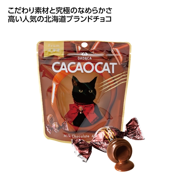 【感謝のカタチ】CACAOCAT　4個入り　ミルク