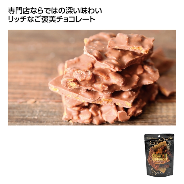 【感謝のカタチ】マキィズ　コソットショコラ　ワッフルクランチ