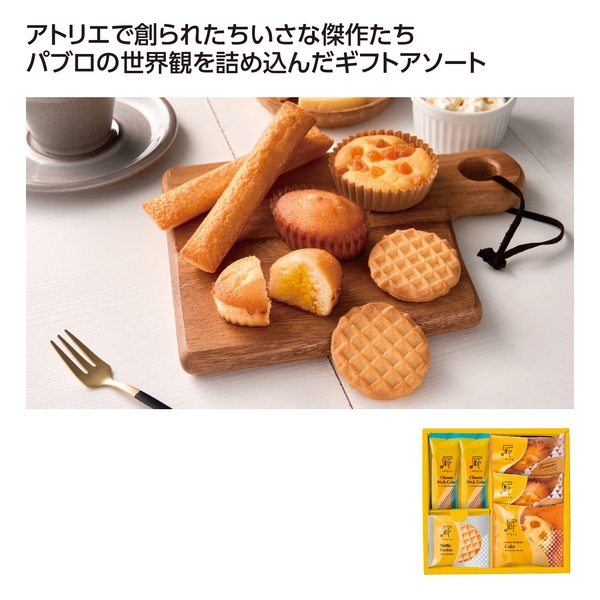 【感謝のカタチ】パブロ　スイーツアトリエ　7個