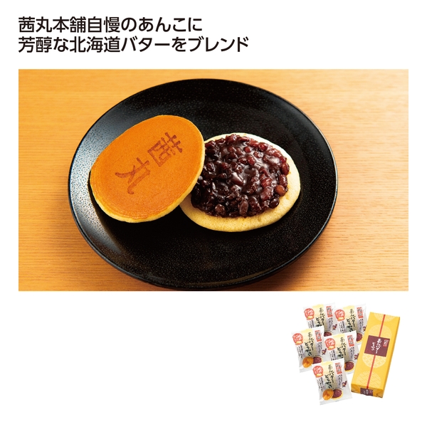 【感謝のカタチ】茜丸　あんバターどらやき5個入