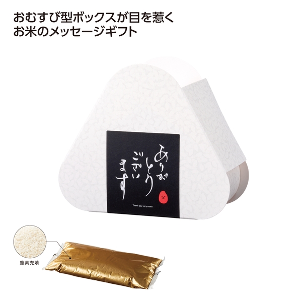 【感謝のカタチ】ご縁を結ぶ　おむすび米300g　ありがとう
