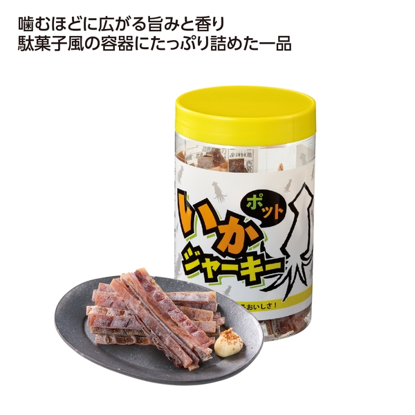 【感謝のカタチ】いかジャーキー　POT　60g