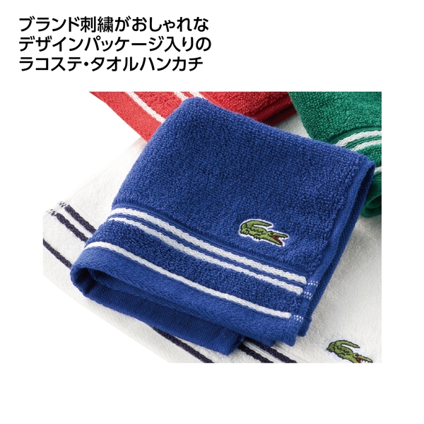 【感謝のカタチ】ラコステ　ナシオナル　タオルハンカチ　ネイビー