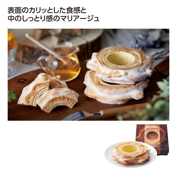 【感謝のカタチ】王冠の樹バームクーヘン