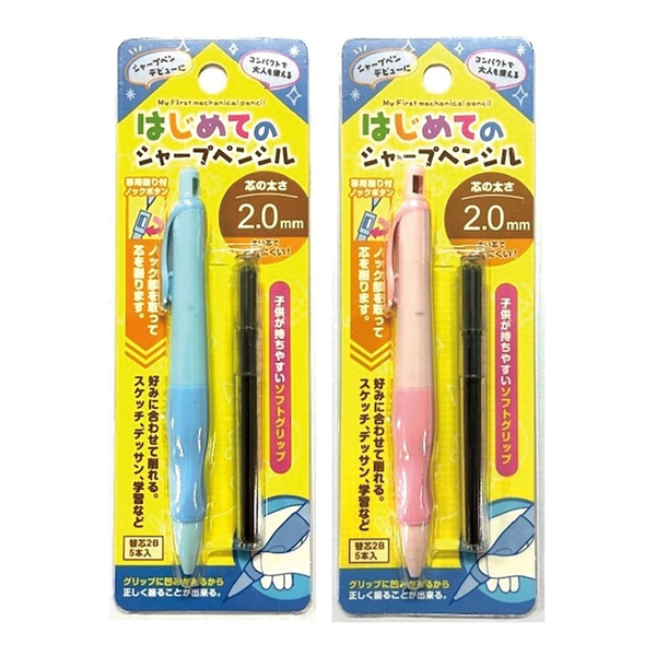 はじめてのシャープペンシル1本