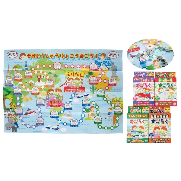 バラエティすごろく1個