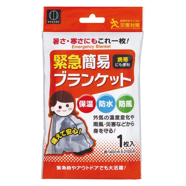 緊急簡易ブランケット
