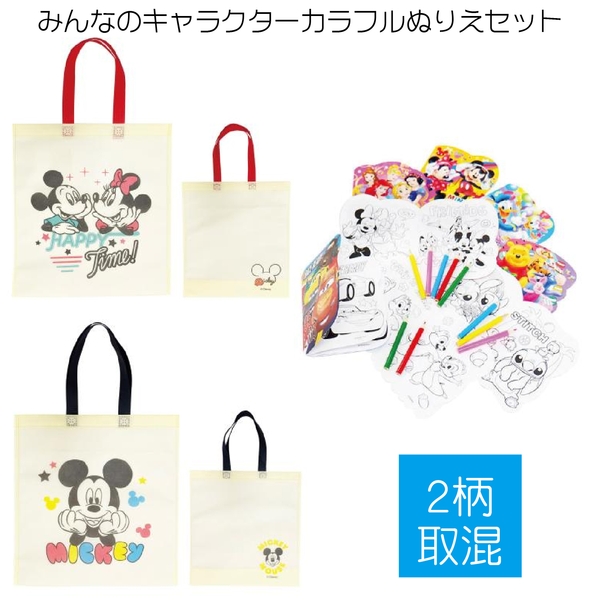 みんなのキャラクターカラフルぬりえセット1組