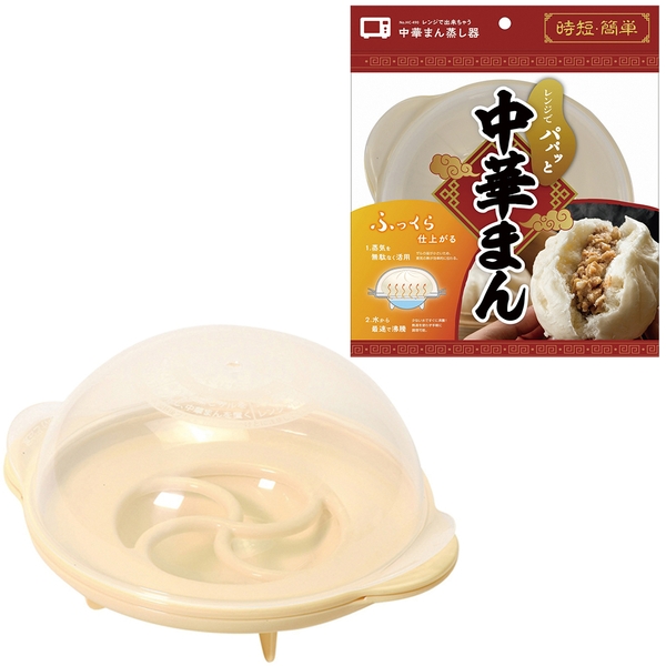 レンジで出来ちゃう中華まん蒸し器