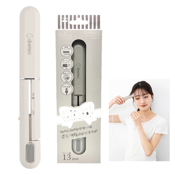 USB給電式キャップ付きヘアアイロン