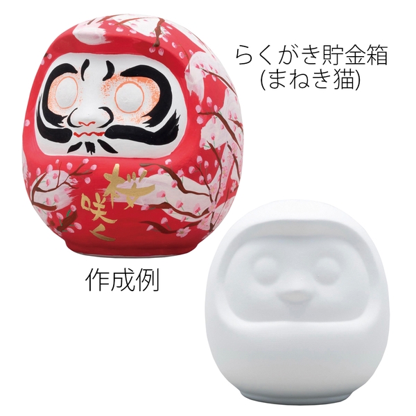 らくがき貯金箱(だるま) 【2027年 未年 正月 干支 招福 開運 迎春】