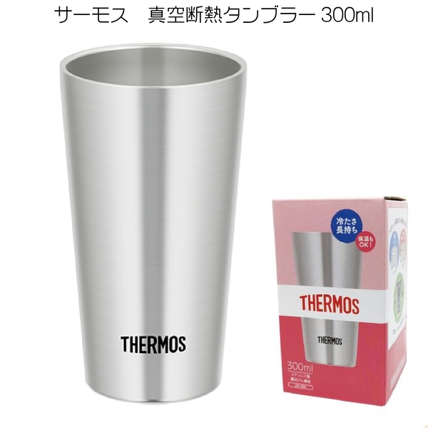 サーモス　真空断熱タンブラー300ml